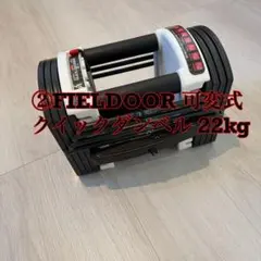 【さいた】TOP FILM 可変式ダンベル 23kg①配送の関係で１つ売り さいた様専用】TOP FILM 可変式ダンベル 23kg①配送の関係で1つ売り