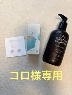 コロ様専用！john masters organicsのサムネイル
