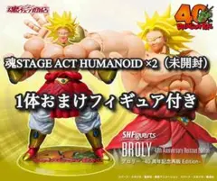 S.H.Figuarts ブロリー -40周年記念再販Edition- 鳥山明