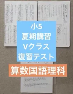 2026年最新】浜学園 復習テストの人気アイテム - メルカリ