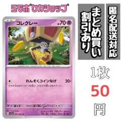 （残8）コレクレー C SV3aレイジングサーフ021/062れんぞくコインなげ