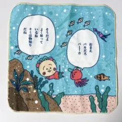 コジコジ　さくらももこ　ミニタオル ハンカチ ちびまるこ　ハンカチ