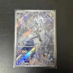 Nのレシラム AR スカーレット&バイオレット 拡張パック バトルパートナーズ…