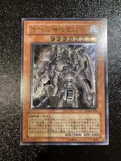 アンティークギアゴーレム　ラヴァゴーレム　レリーフ psa10 美品　希少 古代の機械巨人 アンティーク・ギアゴーレム TLM-JP006 レリーフ