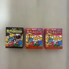 バスボール ギンビス たべっ子どうぶつ マスコット ミニチュア 3個セットのサムネイル