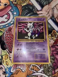 ポケモンカード 旧裏 ミュウツー ● 拡張シート第3弾(緑版)