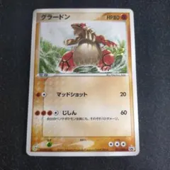 グラードン 027/ADV-P ポケモンカード
