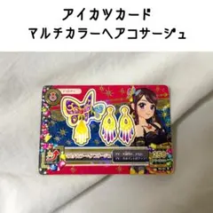 アイカツカード 紫吹蘭 マルチカラーヘアコサージュ 排出版