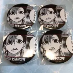 ガチアクタ　TSUTAYA　缶バッジ　ザンカ 4点セット