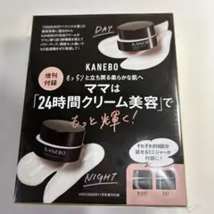 KANEBO クリームインナイトⅡ、クリームインデイⅡ 4g VERY付録
