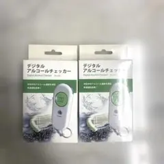 デジタルアルコールチェッカー FG-DAC 2個セット