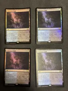 MTG 滅び Damnation 日本語2枚 英語2枚 計4枚 - メルカリ