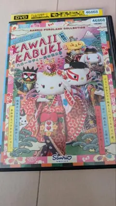 期間限定値下げ⚠️超レアKAWAII KABUKI ディアダニエル かわいい歌舞伎 期間限定値下げ⚠️超レアKAWAII KABUKI ディアダニエル かわいい歌舞