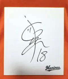 2026年最新】ロッテ サイン色紙の人気アイテム - メルカリ