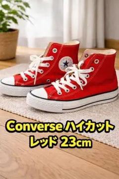 Converse Chuck Taylor All Star ハイカット