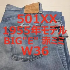2026年最新】リーバイス 55501 日本 w36の人気アイテム - メルカリ