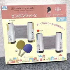 Sumikko gurashi すみっコぐらし ピンポンセット2 ブルー