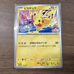 ポケモンカードジムバトル限定プロモピカチュウ21枚 ポケモンカード ピカチュウ ジムバトル プロモ - メルカリ