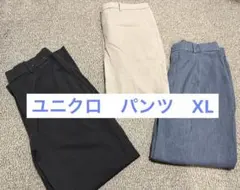ユニクロ　XLパンツ3本セット　タックワイド　スマートアンクル