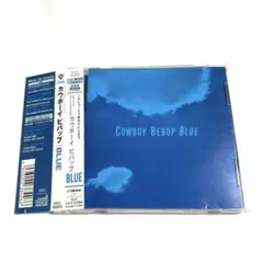 カウボーイビバップ　オリジナル・サウンドトラック3～BLUE
