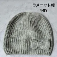 ラメが可愛い❤H&M リボン付き ニット帽子 キッズ グレー ラメ 4-8Y