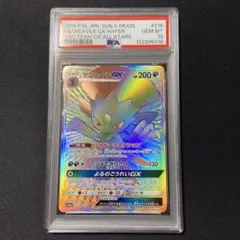 PSA10 マニューラ GX HR タッグチームGX 2025年最新】マニューラGX hrの人気アイテム - メルカリ