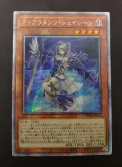 遊戯王 ティアラメンツ シェイレーン プリズマ プリシク - メルカリ