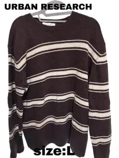 URBAN RESEARCH ブラウンストライプ ニット L