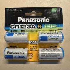 【Panasonic】CR123A リチウム電池 4本　新品未使用