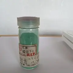 放光堂　天然　緑青　10番　62g (￼約4両) 岩絵具　日本画用 放光堂 天然 緑青 12番 45g(3両) 岩絵具 日本画用 - メルカリ