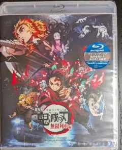 劇場版 鬼滅の刃 無限列車編 通常版