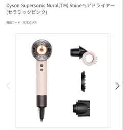 Dyson HD16 VLP セラミックピンク 新品未開封 ダイソン ドライヤー