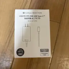 SoftBank USB Type-C 急速充電アダプタ