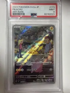 中国語版ポケモンカード151 ピカチュウ 皮卡丘AR 美品 171/151 - メルカリ