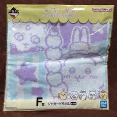 一番くじ　ちいかわ〜SWEETS SHOP〜　F賞ジャガードタオル①