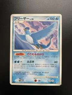 フリーザー ★ 1st Edition 夜明けの疾走 DP4 DPBP#175