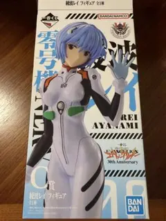 一番くじ　綾波レイ　フィギュア