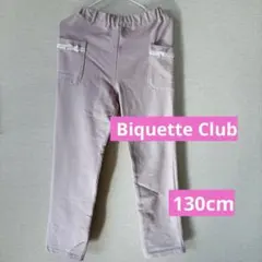 130cmキムラタン*ビケットクラブのレース付きポケットロングパンツ美品!!