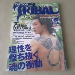 TATTOO TRIBAL 2003 vol.7 創刊号　タトゥートライバル