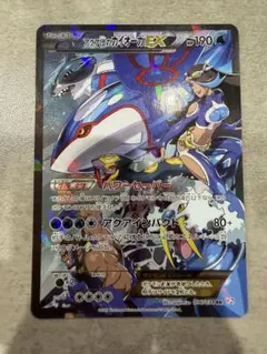 アクア団のカイオーガEX RR XY コンセプトパック「マグマ団VSアクア団 …のサムネイル