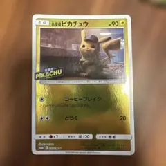 名探偵ピカチュウ P スペシャルジャンボカード 激レア 2026年最新】名探偵ピカチュウの人気アイテム - メルカリ