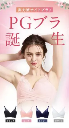 2026年最新】pgブラの人気アイテム - メルカリ