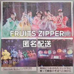 FRUITS ZIPPER フルーツジッパー ふるっぱー アイドル 新聞 記事