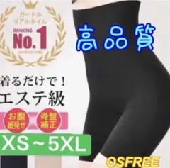 着圧レギンス 矯正ガードル 補正下着　クルクルめくれない　ハイウエスト　高品質