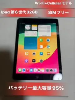 2026年最新】ipad6世代 中古の人気アイテム - メルカリ