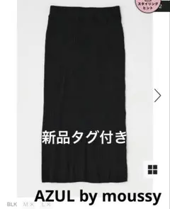 新品タグ付きAZUL by mousy ✨ タイトニットスカート