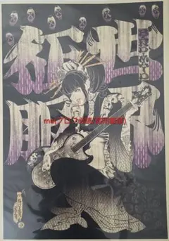 BAND-MAID B2 ポスター MIKU KOBATO 小鳩ミク - メルカリ