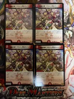 デュエルマスターズ　鬼星の絆フウジン天&ライジン天　4枚セット