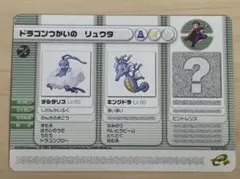 ポケモンバトルカードe+ ルビー サファイア プロモ ドラゴンつかいのリュウタ 2026年最新】ポケモンバトルカードe+ ルビーの人気アイテム - メルカリ