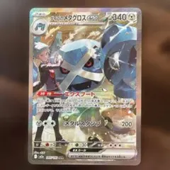 2026年最新】ダイゴのメタグロスex sarの人気アイテム - メルカリ